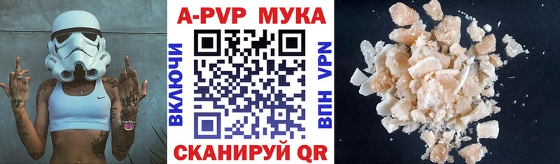 Альфа ПВП кристаллы  Дятьково 