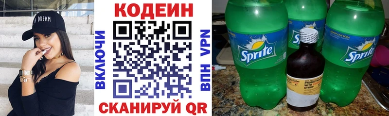 Кодеин Purple Drank  где продают наркотики  Дятьково 