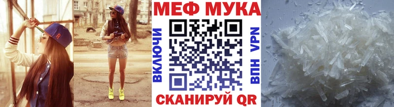 МЕФ мука Дятьково