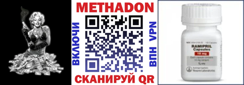 Метадон VHQ  ОМГ ОМГ tor  Дятьково 